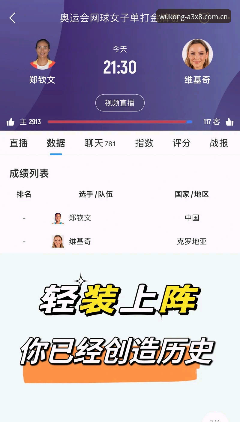悟空体育官方下载2026最新版本究竟带来了哪些技术革新？——从登录体验到竞技延迟的深度评测
